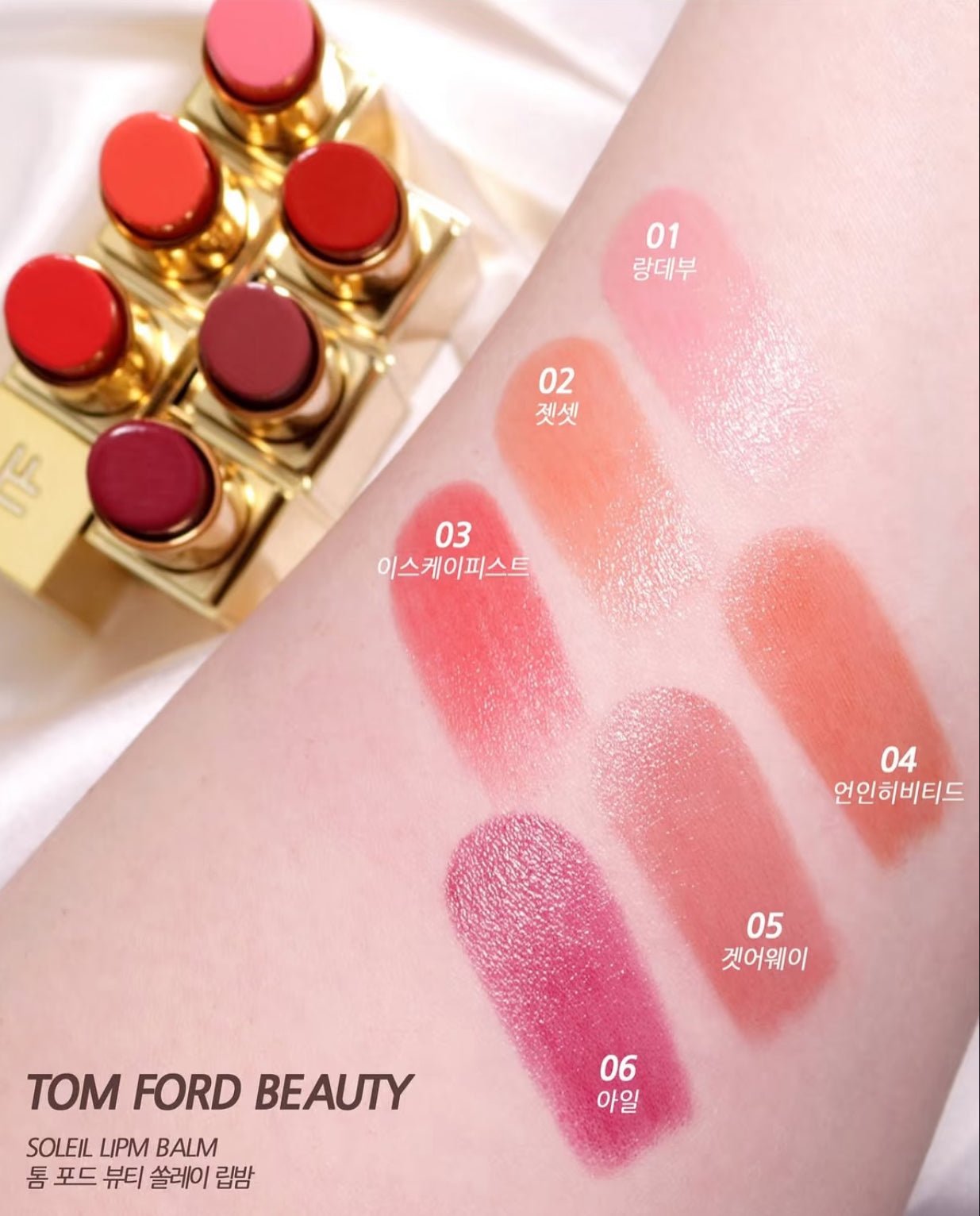 TOMFORD 湯姆福特 全新細金管 唇頰多用棒 Soleil Lip Balm 2.7g - La Fée Beauty