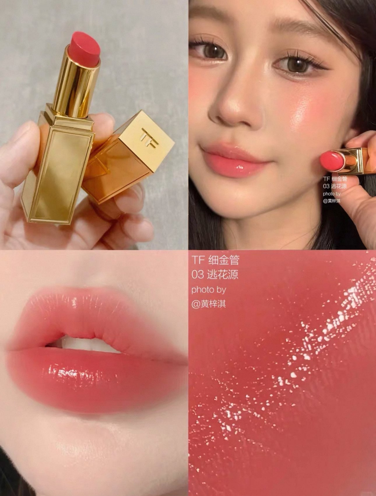 TOMFORD 湯姆福特 全新細金管 唇頰多用棒 Soleil Lip Balm 2.7g - La Fée Beauty