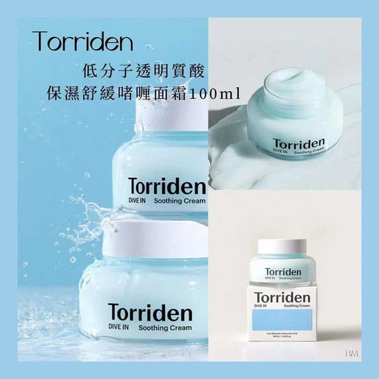 韓國 TORRIDEN 低分子透明質酸保濕舒緩面霜 Dive In Soothing Cream 100ml - La Fée Beauty