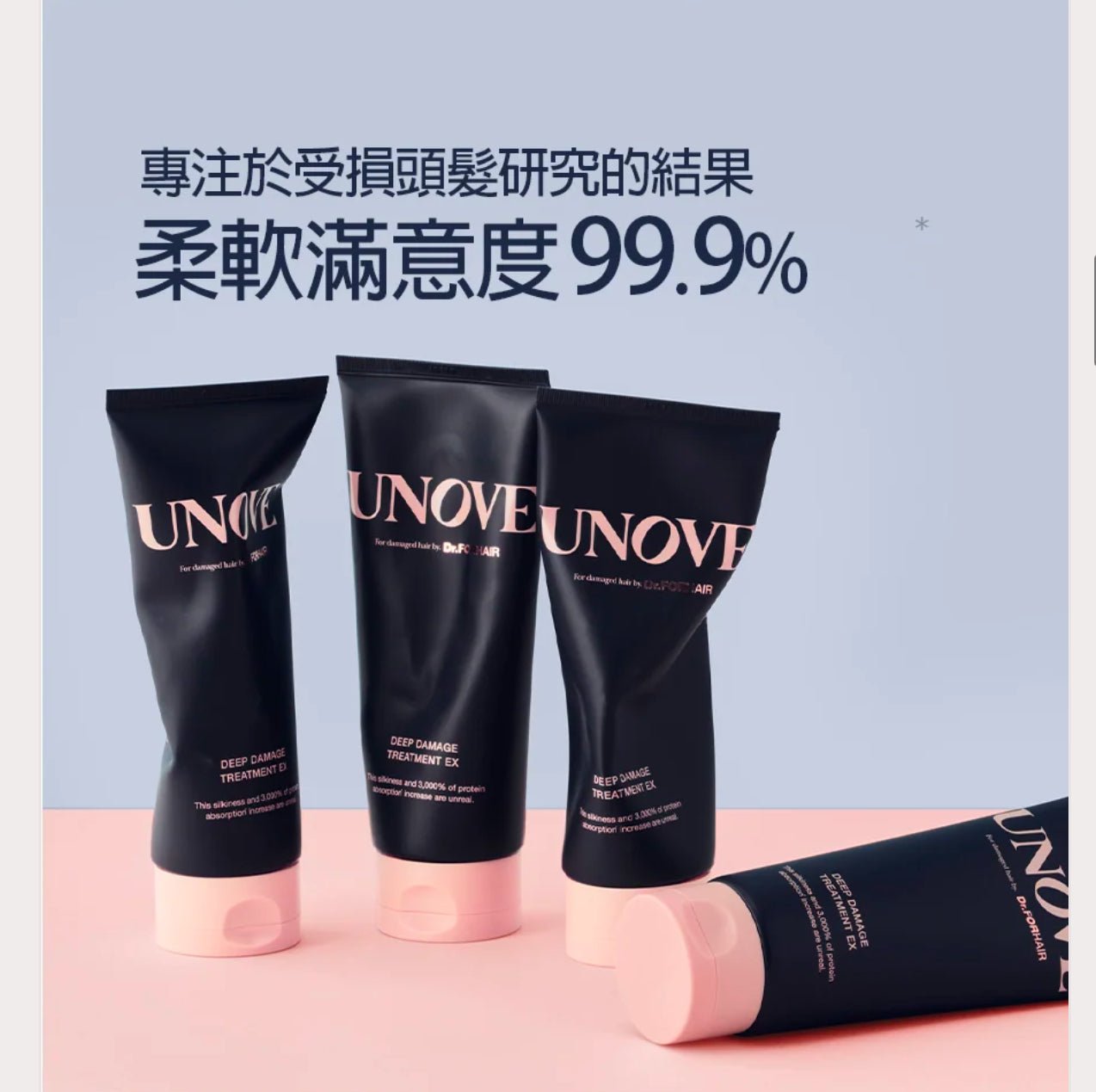 韓國熱賣中 人氣UNOVE深層修護受損髮膜 320ml - La Fée Beauty