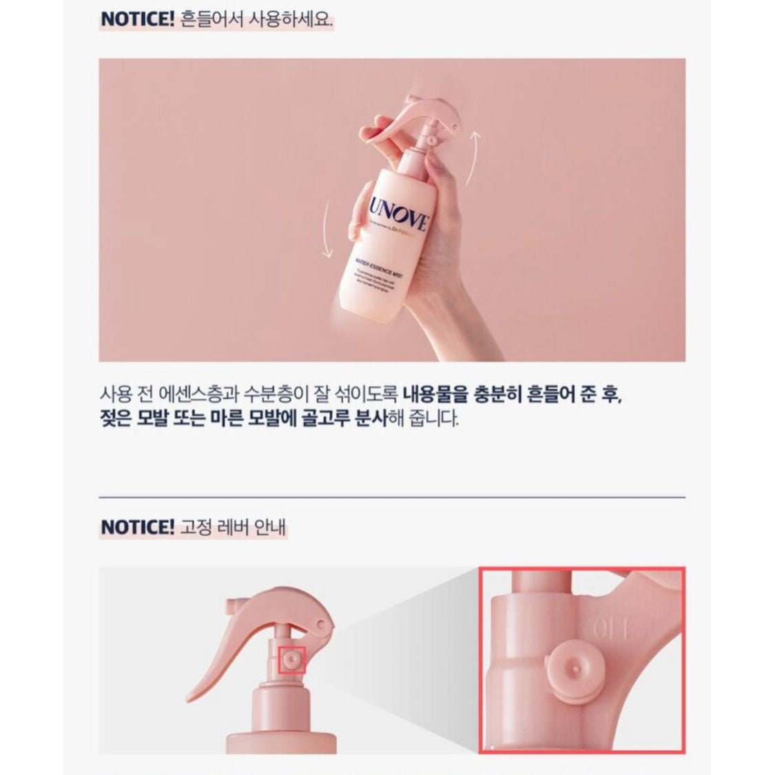 韓國 UNOVE Water Essence Mist 200ml (送30ml) 蛋白精華護髮噴霧 - La Fée Beauty