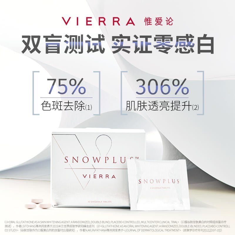澳洲 Vierra惟愛論 零感白玫瑰果籽咀嚼片（升級第四代美白片） - La Fée Beauty