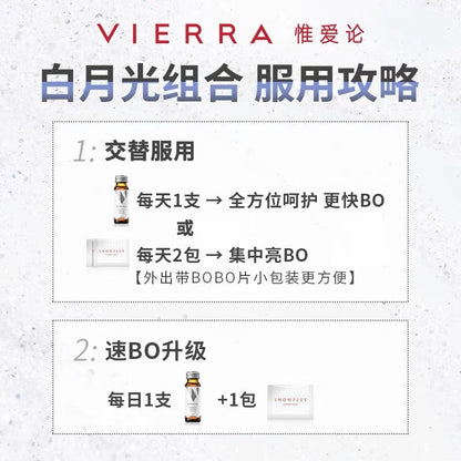 澳洲 Vierra惟愛論 Snowplus™ Supreme Essence白白飲50ml*8支 - La Fée Beauty