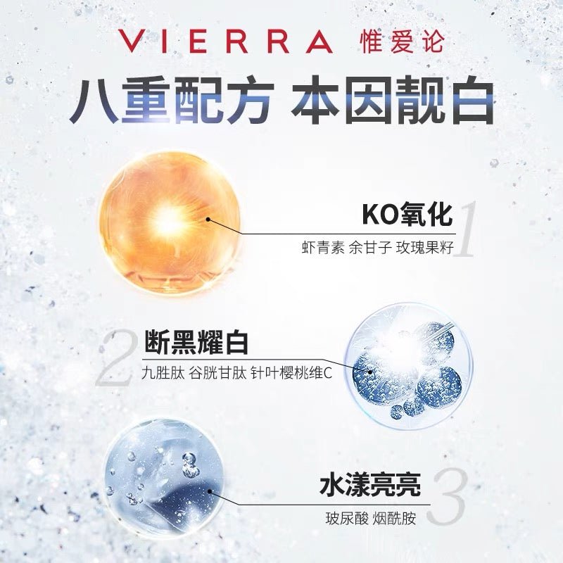 澳洲 Vierra惟愛論 Snowplus™ Supreme Essence白白飲50ml*8支 - La Fée Beauty