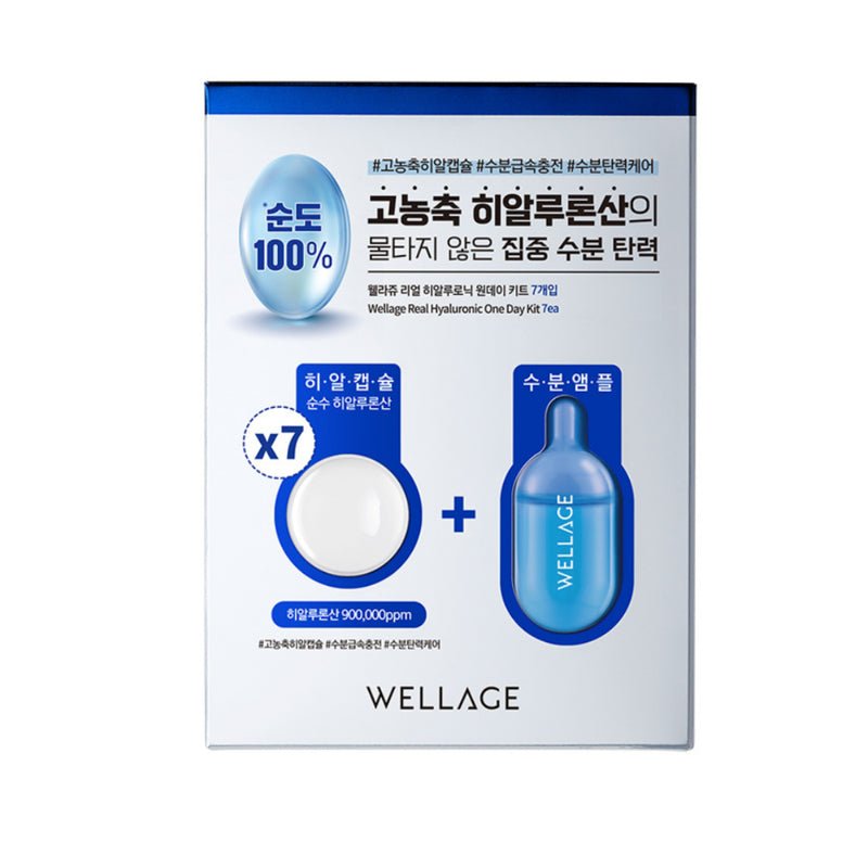 WELLAGE 維拉珠 玻尿酸膠囊7日套裝 - La Fée Beauty