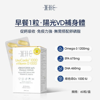 WHC UnoCardio®1000 + Vitamin D 小千金 95%高純度深海魚油+維他命D 60粒 - La Fée Beauty