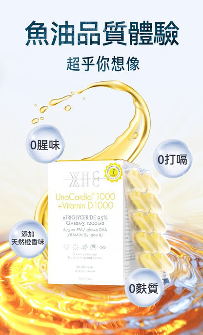 WHC UnoCardio®1000 + Vitamin D 小千金 95%高純度深海魚油+維他命D 60粒 - La Fée Beauty