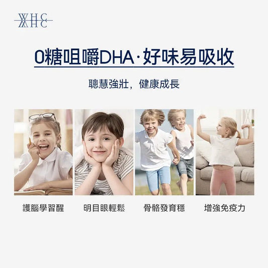 WHC UnoCardio®CHEWY 小超人 兒童咀嚼啫喱魚油 增強免疫力 促進眼腦發育 30粒 - La Fée Beauty