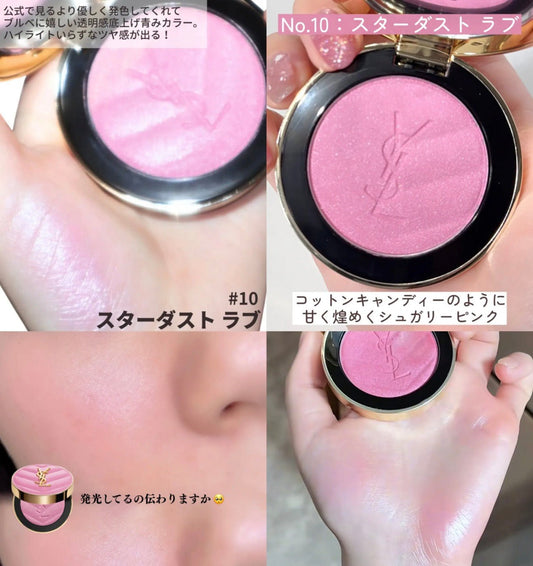 YSL 聖羅蘭 新色 高訂皮革胭脂 10 Stardust Love - La Fée Beauty