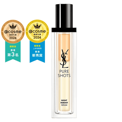 YSL 聖羅蘭 升級版 新版夜皇后 夜間修復精華 - La Fée Beauty