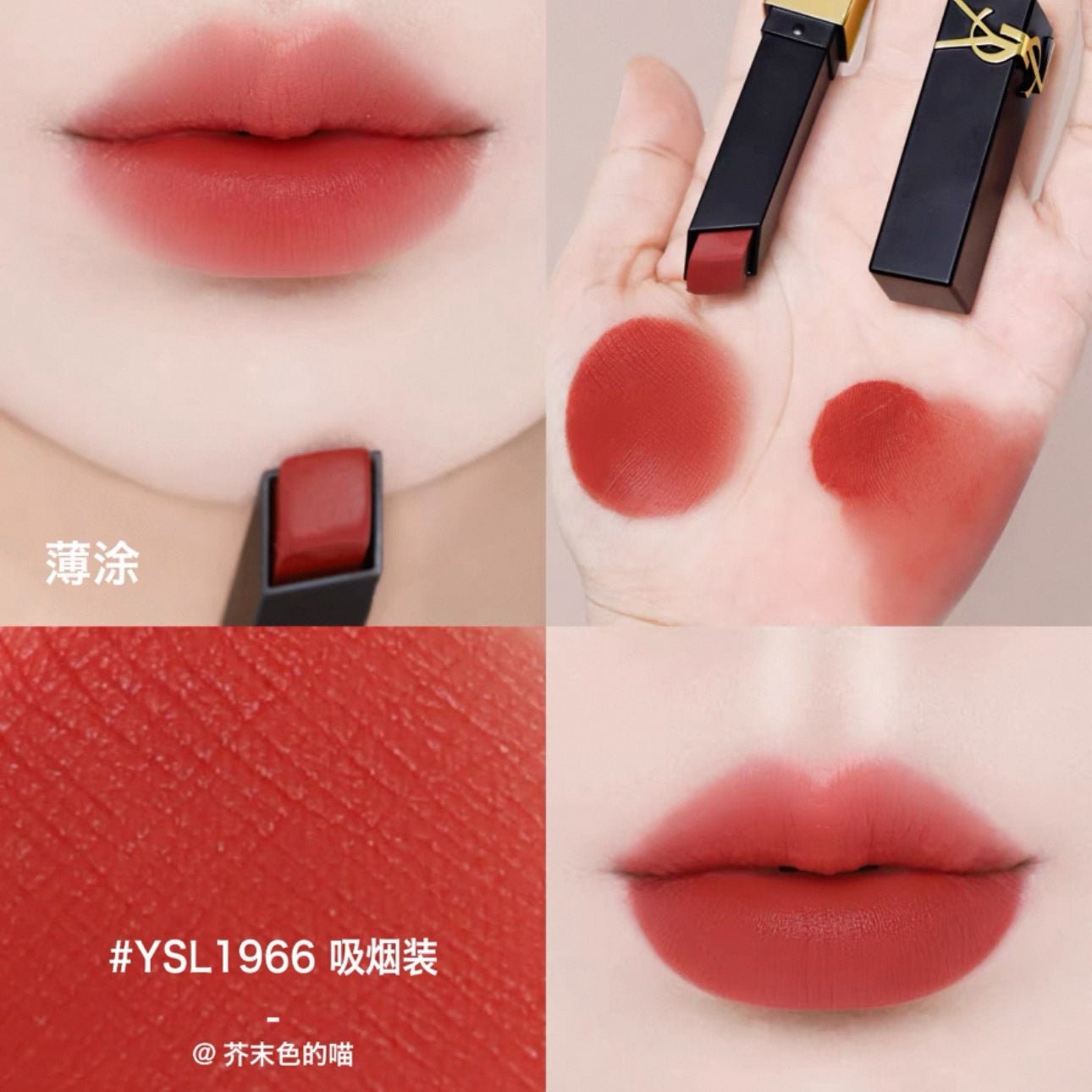 YSL 聖羅蘭 革新浮雕小金條 絕色時尚啞緻唇膏 1966 ROUGE LIBRE - La Fée Beauty