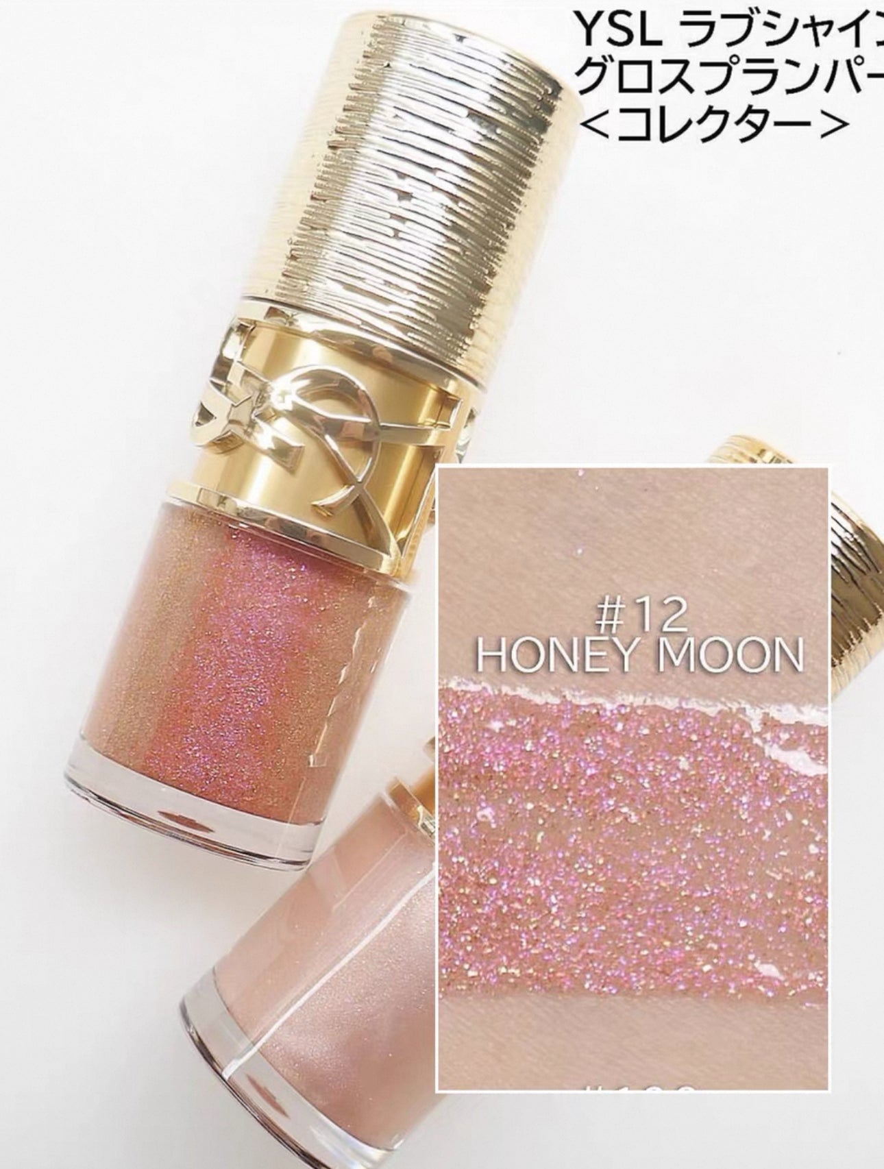 YSL 聖羅蘭 2025聖誕限量 YSL Loveshine Plumping Lip Oil Gloss 12 Honey Moon - La Fée Beauty