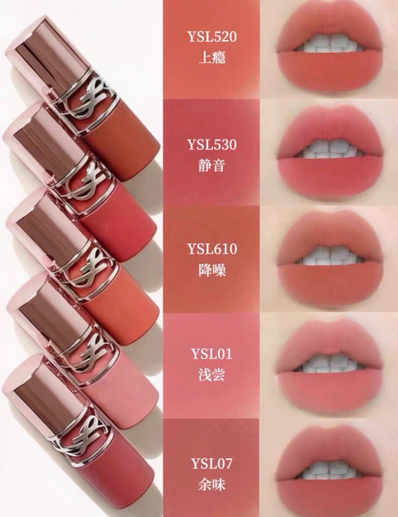 YSL 聖羅蘭 26秋季新品 啞光粉管唇釉 - La Fée Beauty