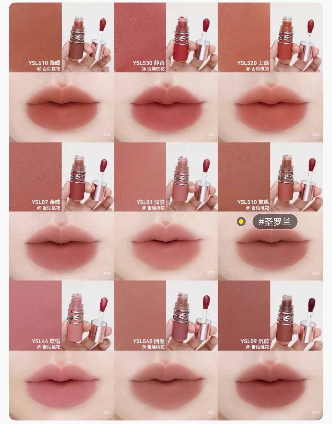 YSL 聖羅蘭 26秋季新品 啞光粉管唇釉 - La Fée Beauty