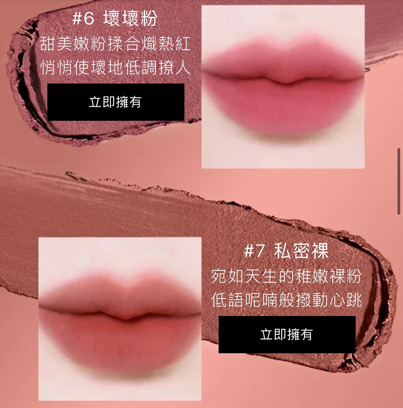 YSL 26年春季 情挑裸吻煙霧唇膏 粉細管唇膏 - La Fée Beauty