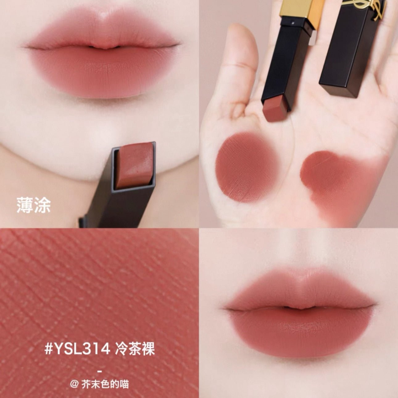 YSL 聖羅蘭 革新浮雕小金條 絕色時尚啞緻唇膏 314 CINNABAR STYLE - La Fée Beauty