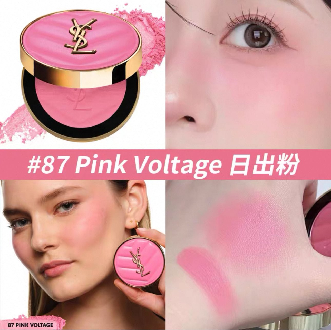 YSL 聖羅蘭 高訂皮革胭脂 - La Fée Beauty