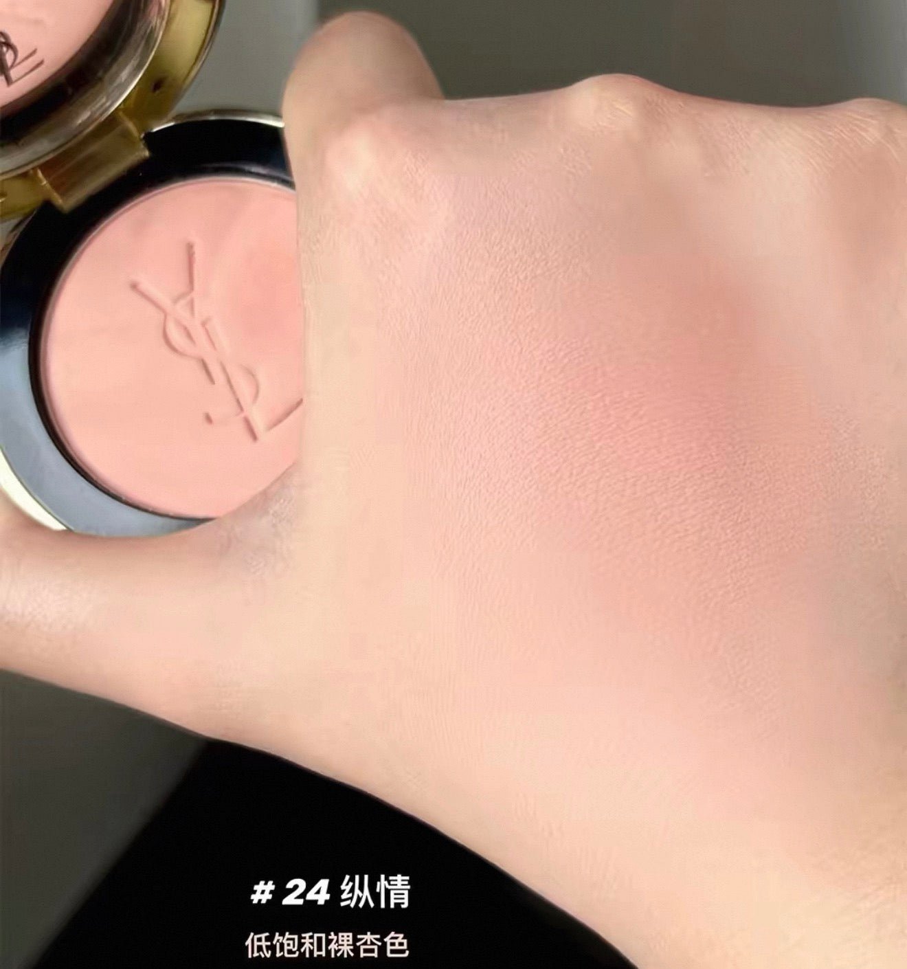 YSL 聖羅蘭 高訂皮革胭脂 - La Fée Beauty