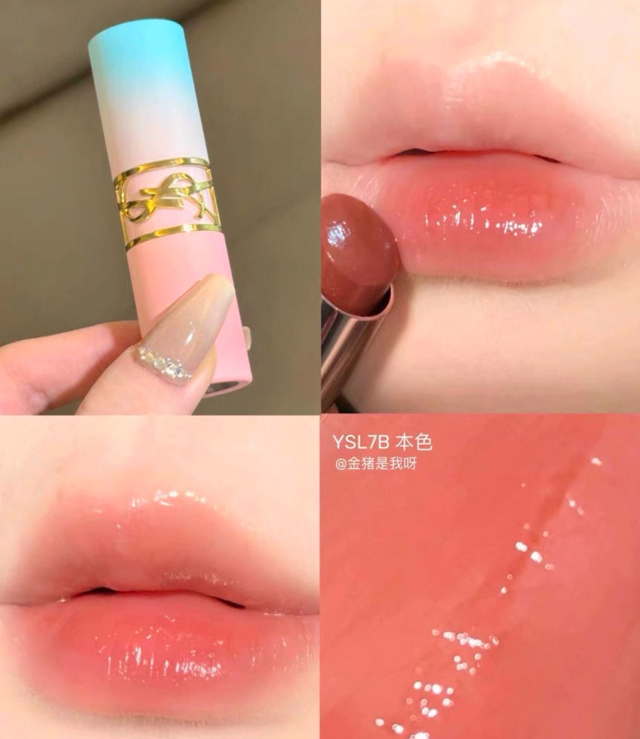 YSL 節日限量版情迷亮彩潤唇膏 N°7B - 自然裸棕 - La Fée Beauty