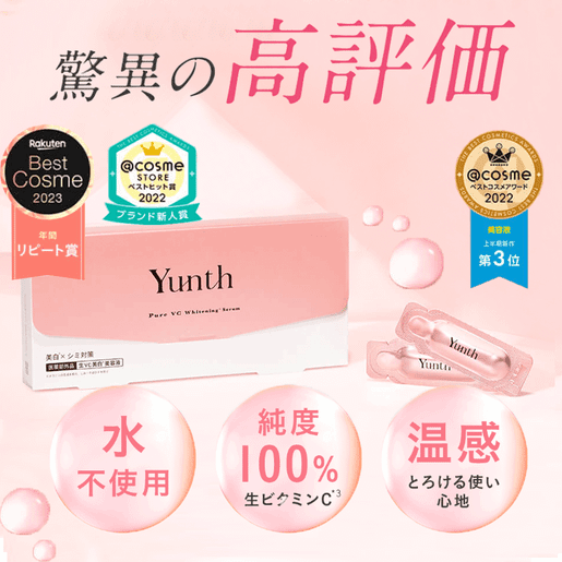 日本 YUNTH 一滴白 100%高純度維他命C美白祛斑導入精華 一盒28包 / 1ML X 28包 - La Fée Beauty