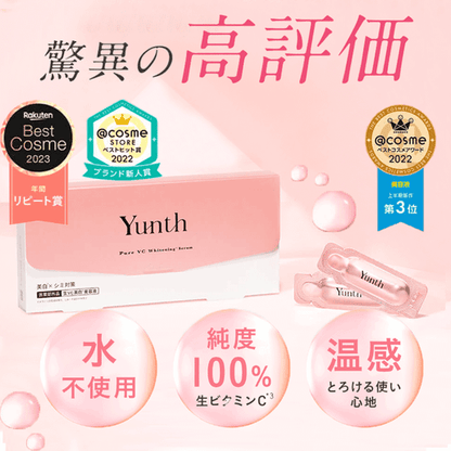 日本 YUNTH 一滴白 100%高純度維他命C美白祛斑導入精華 一盒28包 / 1ML X 28包 - La Fée Beauty