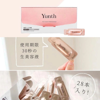 日本 YUNTH 一滴白 100%高純度維他命C美白祛斑導入精華 一盒28包 / 1ML X 28包 - La Fée Beauty