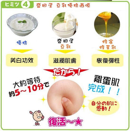 日本 豆腐盛田屋 玉之輿豆乳優格面膜 150G 超人氣豆乳面膜！️ - La Fée Beauty