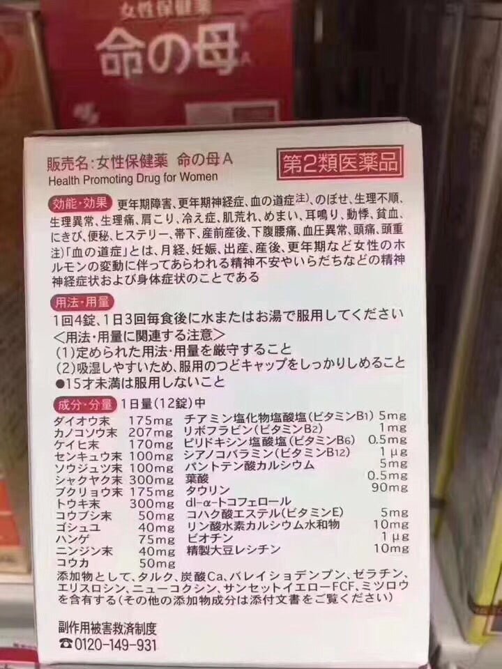 日本 小林制藥 命之母 420粒 - La Fée Beauty