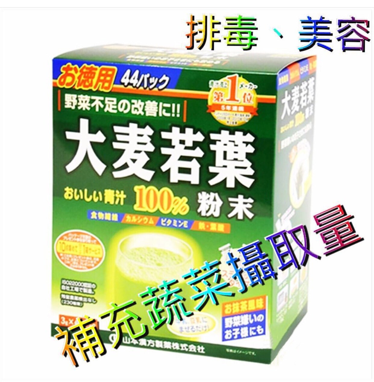 日本 超火！大麥若葉青汁 44包/盒 - La Fée Beauty