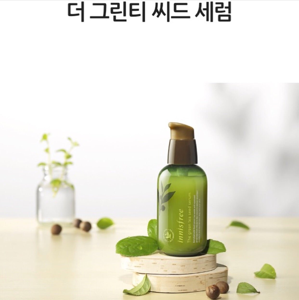 悅詩風吟綠茶籽補水精華80ML - La Fée Beauty