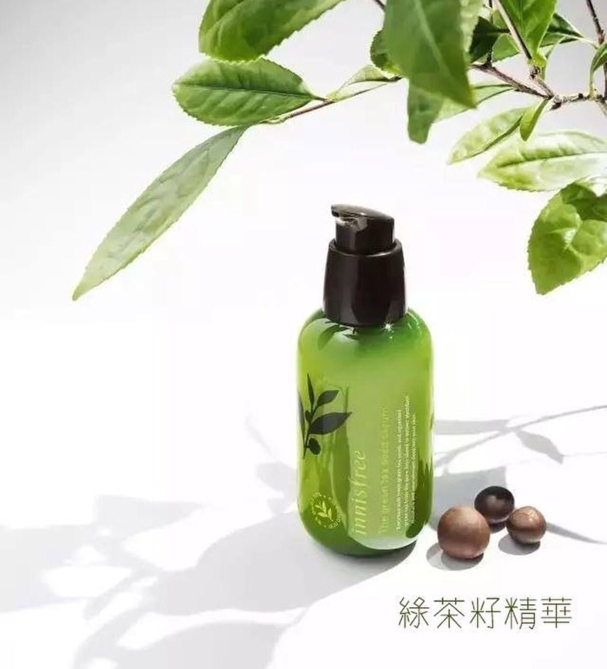 悅詩風吟綠茶籽補水精華80ML - La Fée Beauty