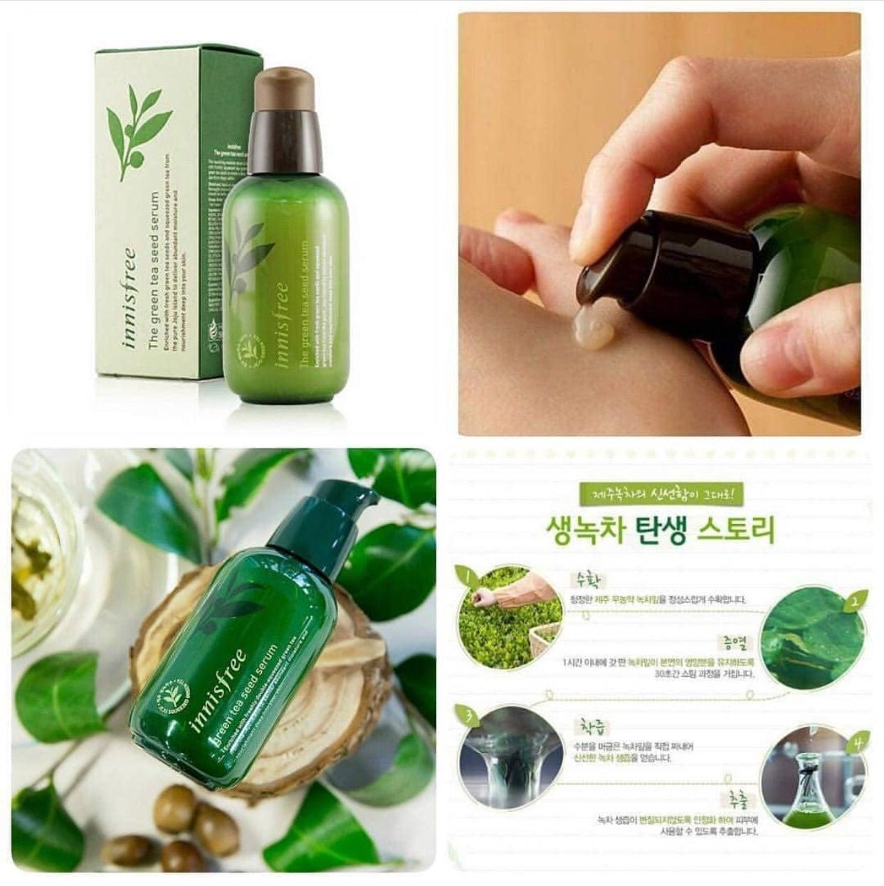 悅詩風吟綠茶籽補水精華80ML - La Fée Beauty