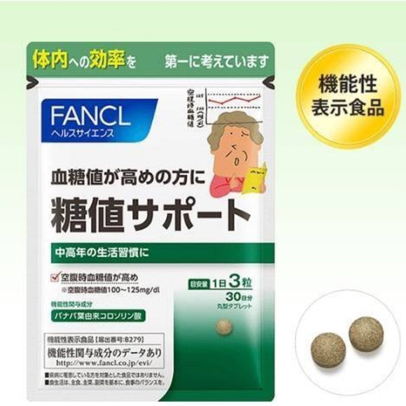 日本 FANCL 血糖支援 辅助降血糖 30日