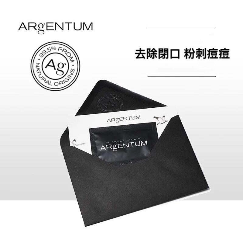 Argentum Apothecary 天然精緻銀露面霜 銀霜 5ml - La Fée Beauty