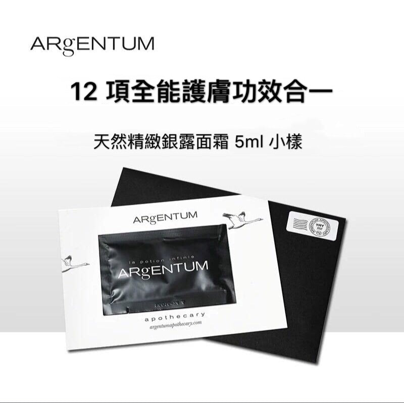 Argentum Apothecary 天然精緻銀露面霜 銀霜 5ml - La Fée Beauty