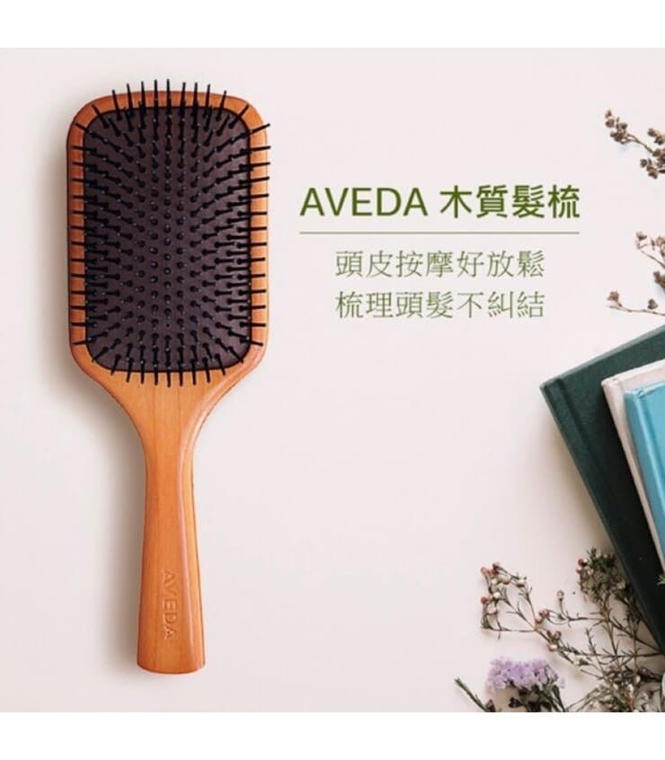 AVEDA 木質按摩髮梳 - La Fée Beauty