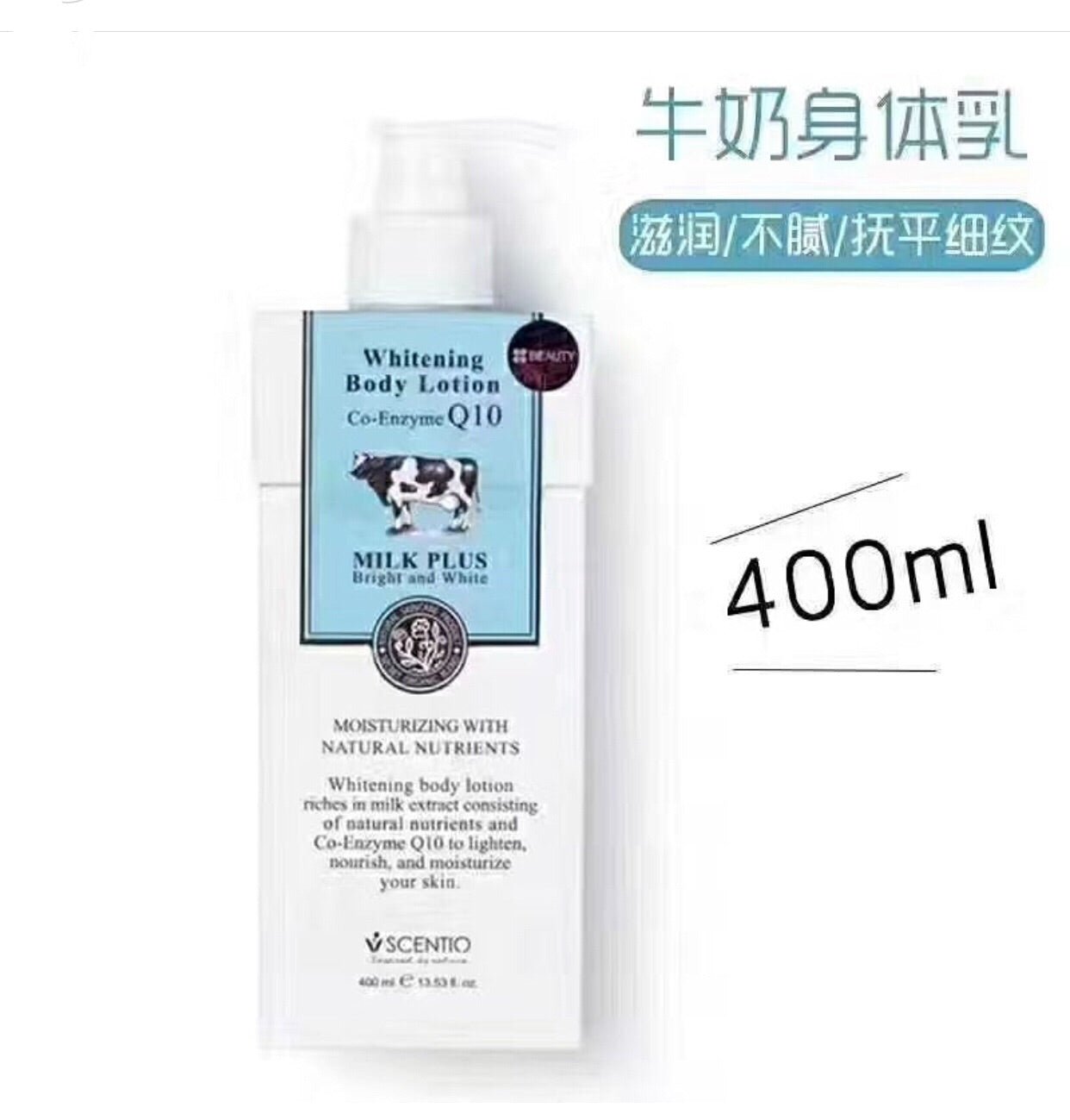 泰國 Beauty Buffet 牛奶身體乳 雙倍牛奶Q10身體乳 400ML - La Fée Beauty