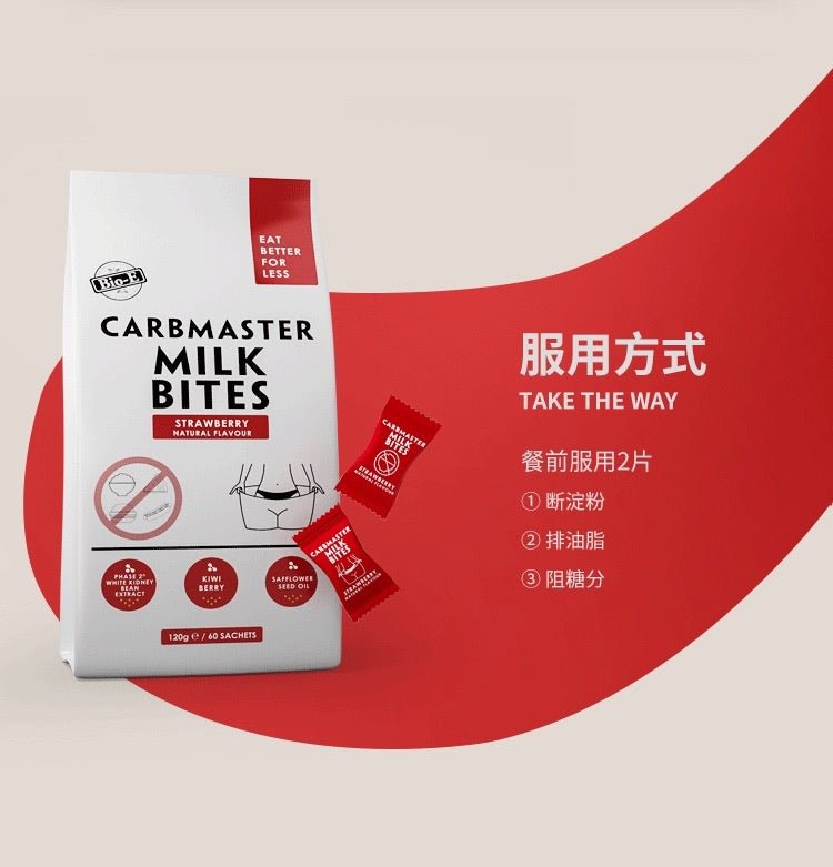 澳洲 Bio-E 白芸豆酵素狙擊片 草莓口味清腸排宿便 草莓口味 60片 - La Fée Beauty