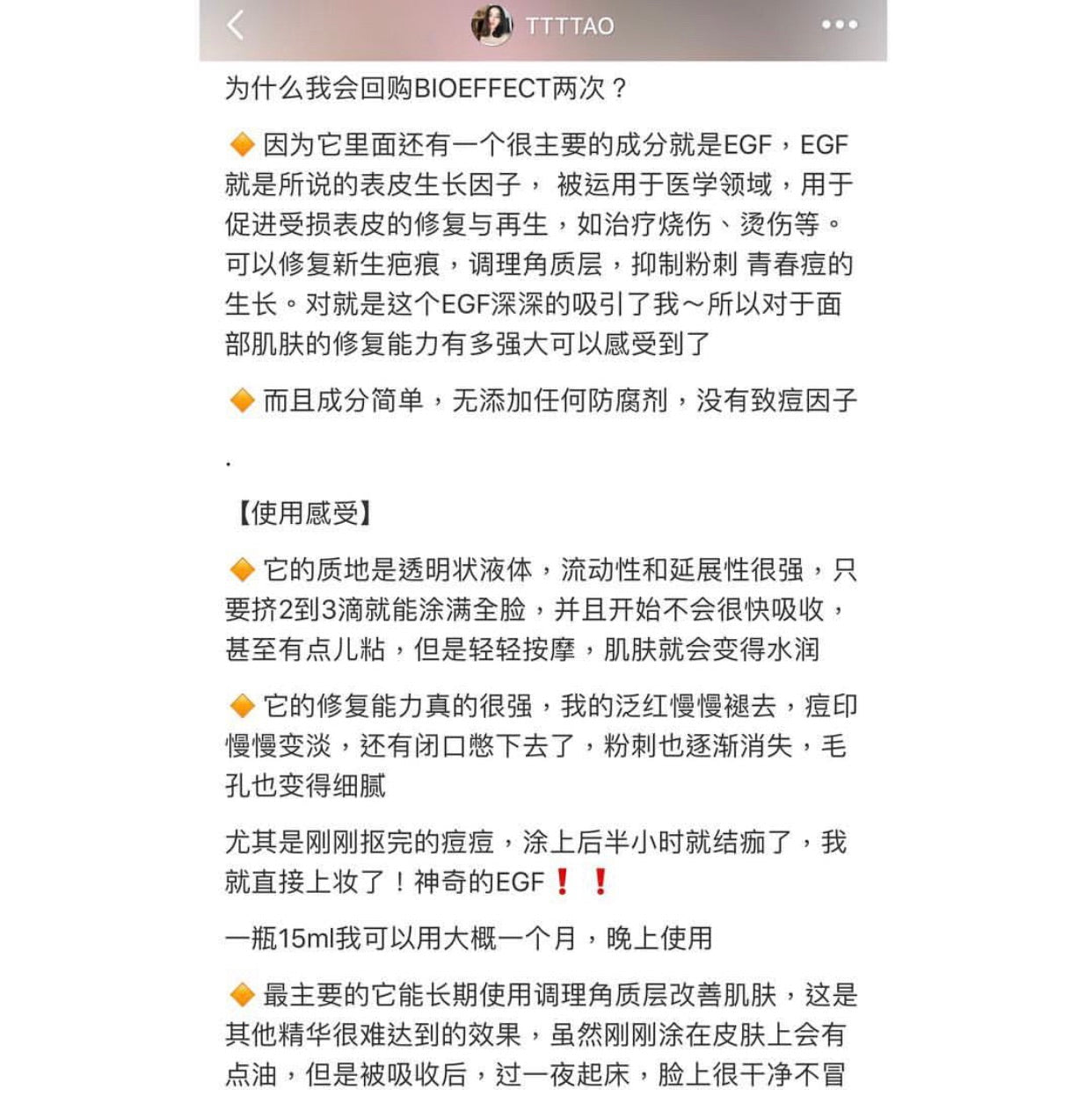 BIOEFFECT EGF Serum 益肌煥顏修護精華露 15ml - La Fée Beauty