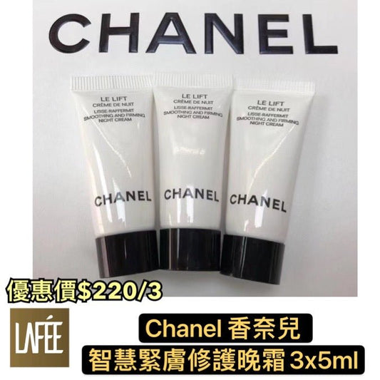 CHANEL 香奈兒 le lift 智慧緊膚晚霜 - La Fée Beauty