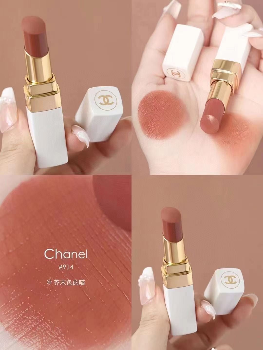 CHANEL 香奈兒 ROUGE COCO BAUME 914 - NATURAL CHARM - La Fée Beauty