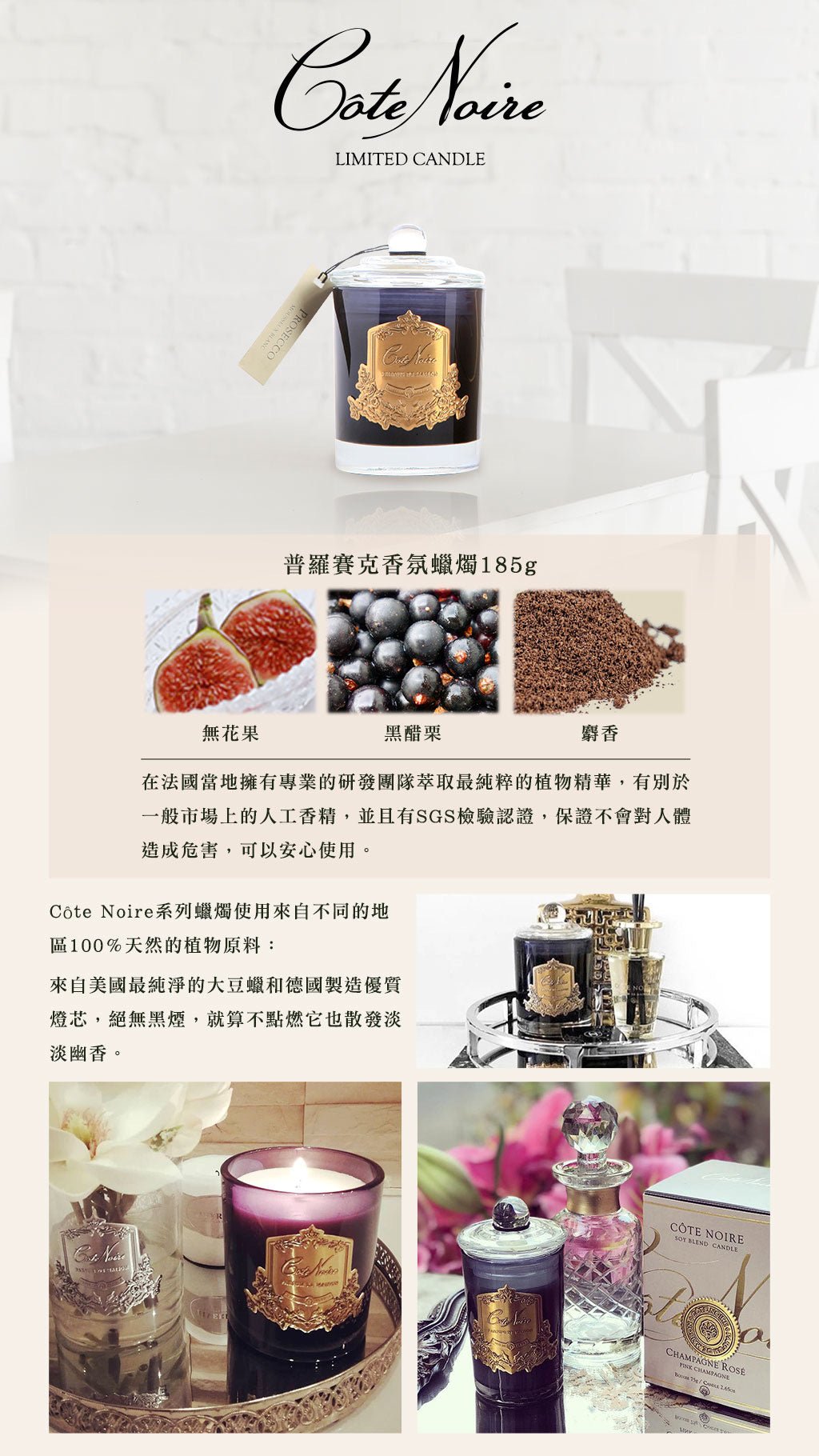 Cote Noire 法國巴黎香薰蠟燭 普羅賽克 - La Fée Beauty