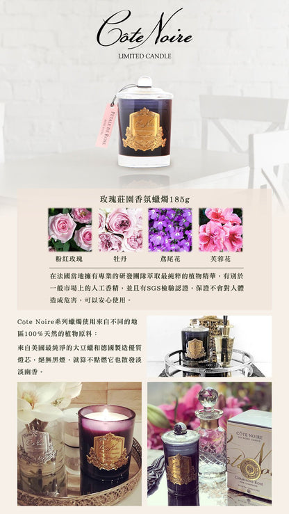 Cote Noire 法國巴黎香薰蠟燭 玫瑰莊園 - La Fée Beauty
