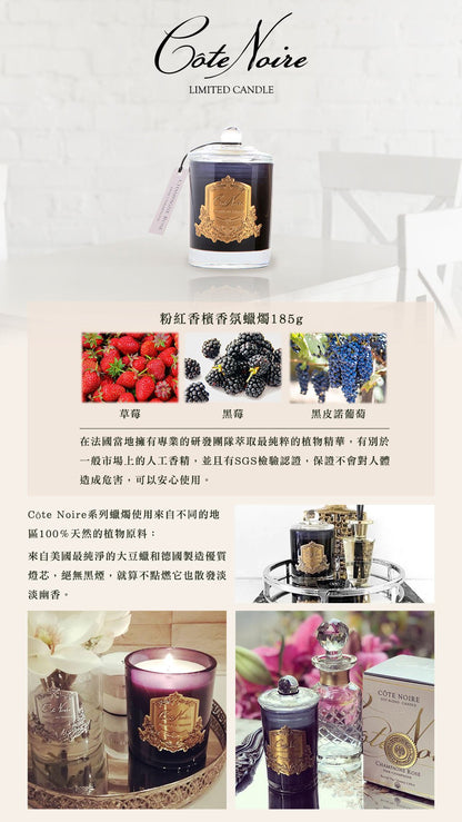 Cote Noire 法國巴黎香薰蠟燭 粉紅香檳 - La Fée Beauty