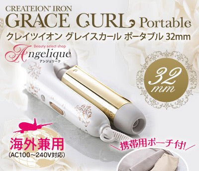 CREATE ION 經典 負離子折疊電捲髮棒 32mm - La Fée Beauty