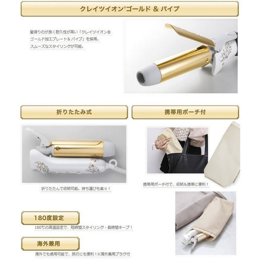 CREATE ION 經典 負離子折疊電捲髮棒 32mm - La Fée Beauty