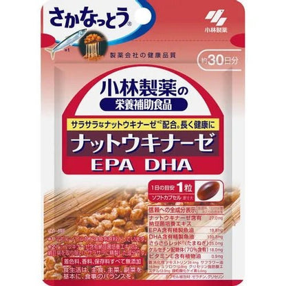 小林製藥 納豆丸 激酶DHA EPA 魚油精華溶血栓降三高30日 - La Fée Beauty
