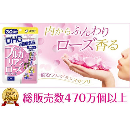 日本 DHC 玫瑰香美肌香體丸 20日 - La Fée Beauty