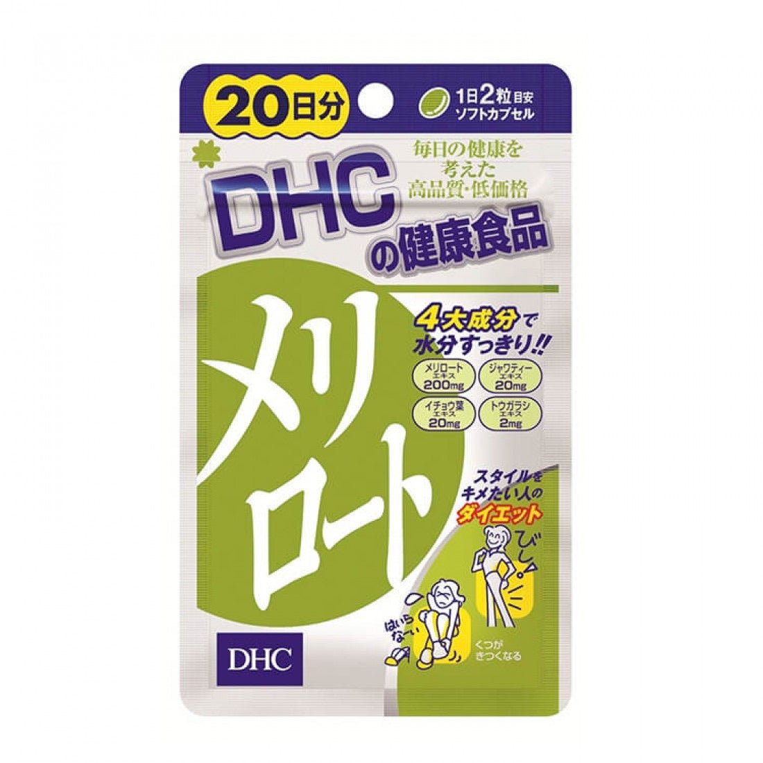 日本 DHC下半身減肥纖體修身丸 40粒/20日份量 美臀, 瘦腿, 去水腫 - La Fée Beauty