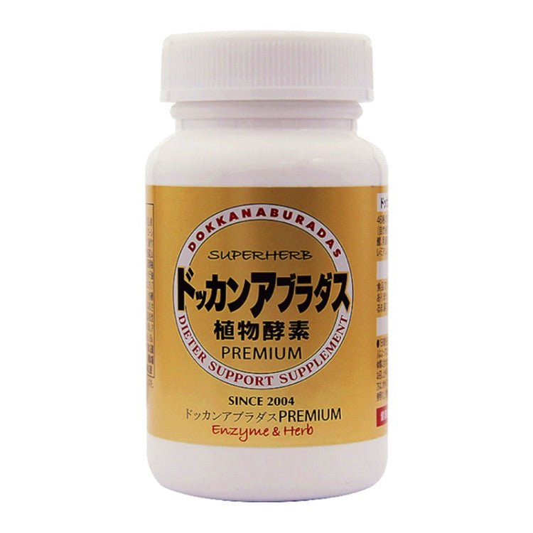 日本DOKKAN酵素 PREMIUM香檳金最強版 HERB健康本鋪夜間酵素 植物酵素GOLD升級版 180粒 - La Fée Beauty